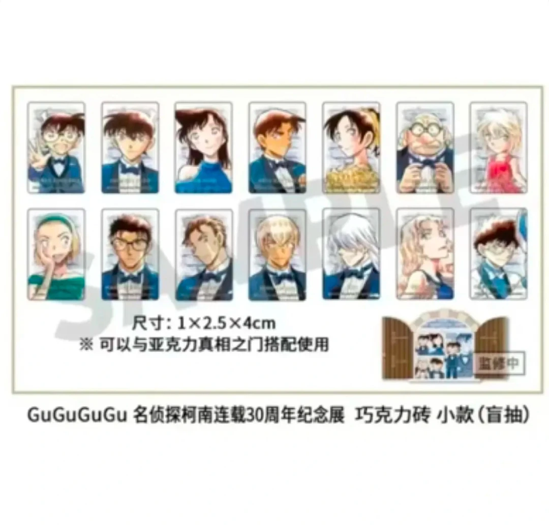 名侦探柯南 连载30周年纪念展 巧克力砖 （小款亚克力砖）