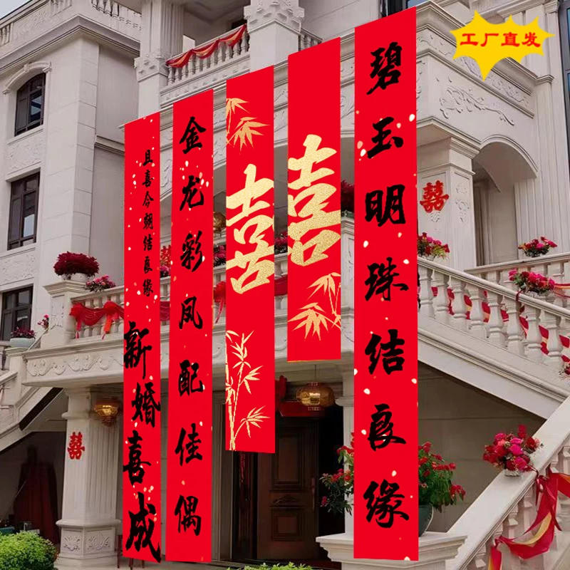吾家有喜婚礼喜字国风书法横幅庭院农村婚房室外装饰挂布条幅定制