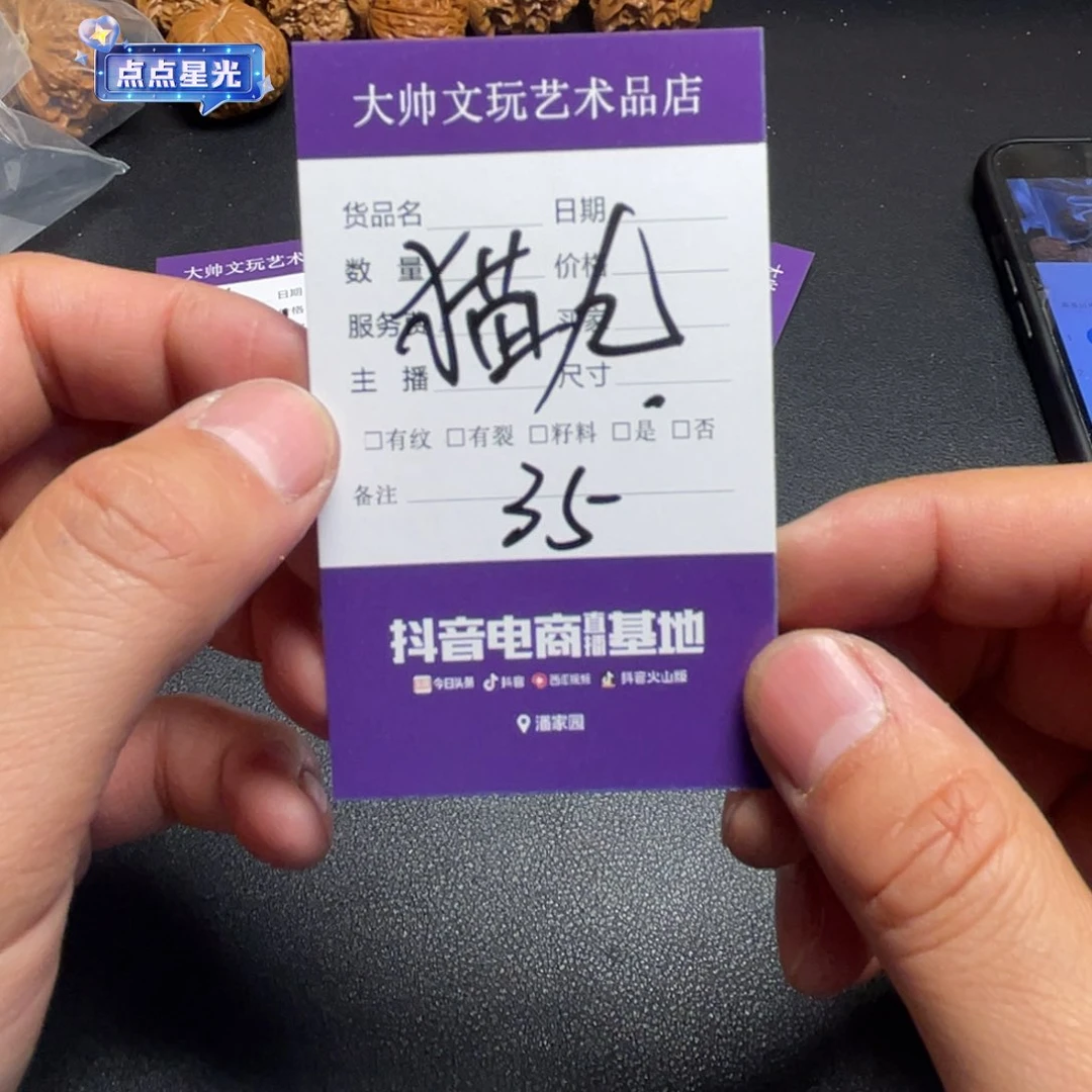 文玩核桃吊坠猫**C文玩核桃35