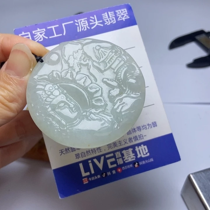 翡翠挂件未镶嵌翡翠