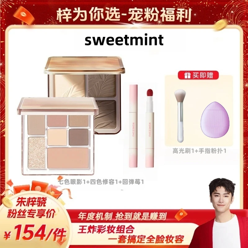 【梓为你选】高光修容盘唇粉霜升级玩趣七色盘爆款组合by