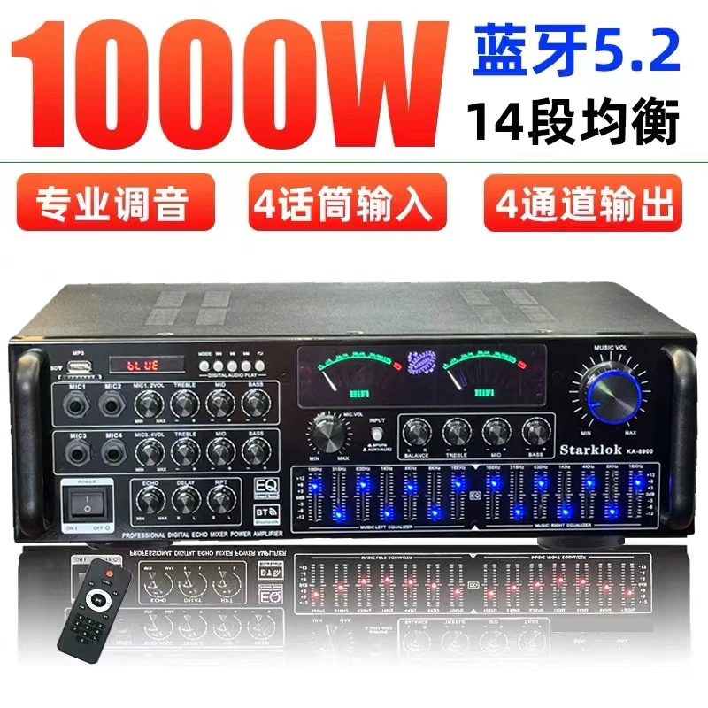 功放机家用大功率专业卡拉OK发烧重低音数字蓝牙分区5.1功放音响