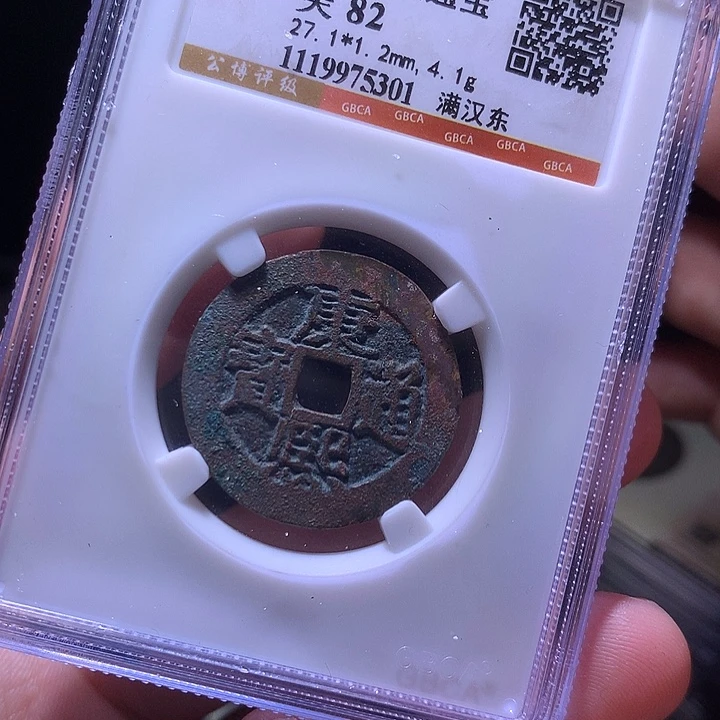 铜MQ评级封装盒子币5301