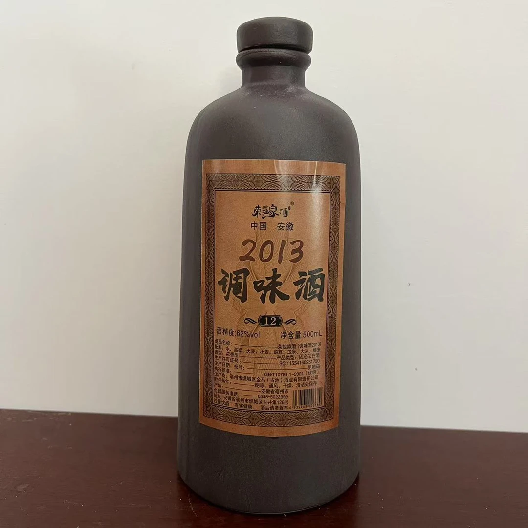 荣姐家酒调味酒国标优级固态法传统老工艺纯粮酒62度500ml*1