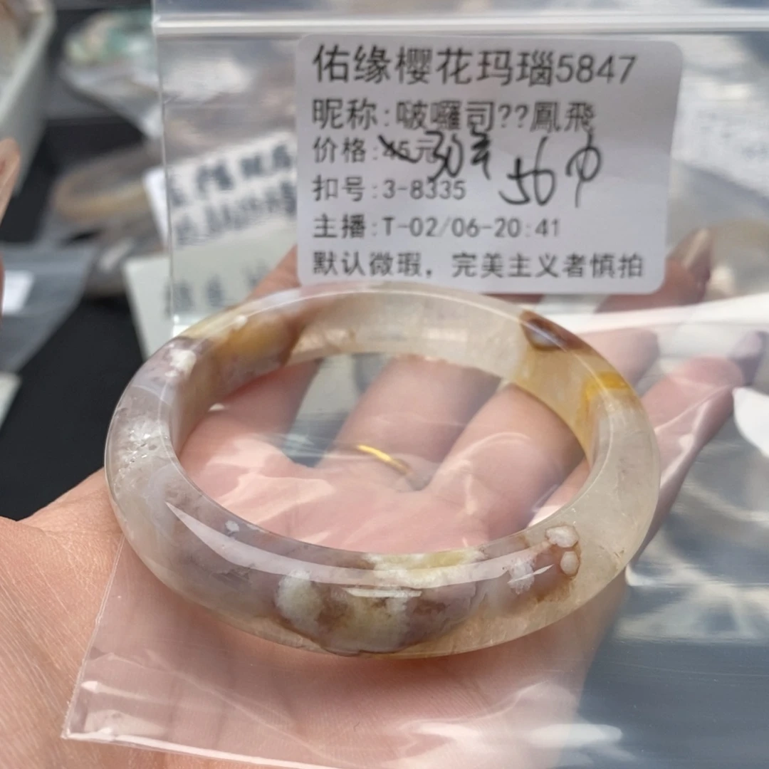 玛瑙/玉髓手镯合金啵****飛