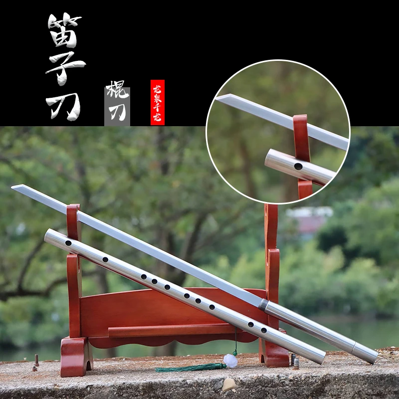 【笛子反接棍刀】可吹响龙泉市锰钢锻打一体不锈钢鞘棍剑收藏未开刃
