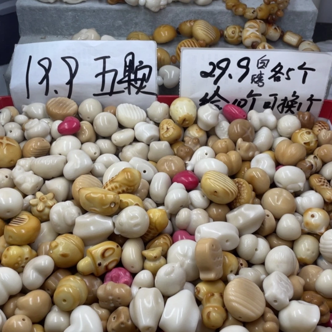 菩提根/象牙果吊坠微瑕象牙果烤色十颗