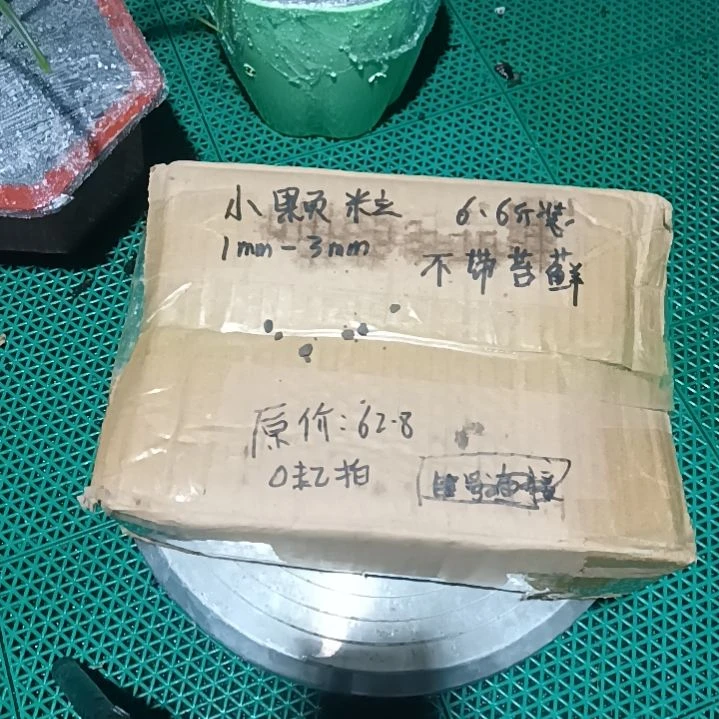 自***苑兰菌颗粒小颗粒6.6斤