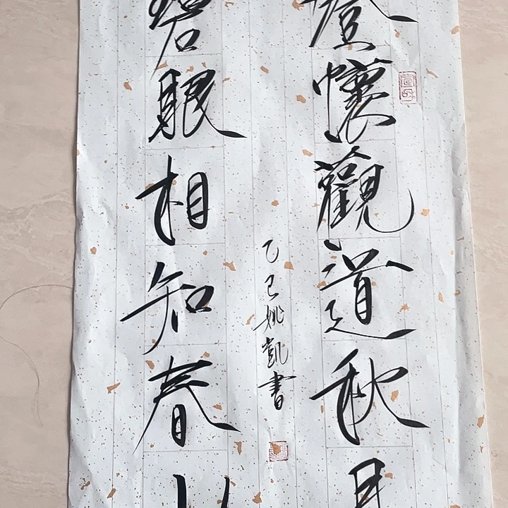 书法姚老师姚老师