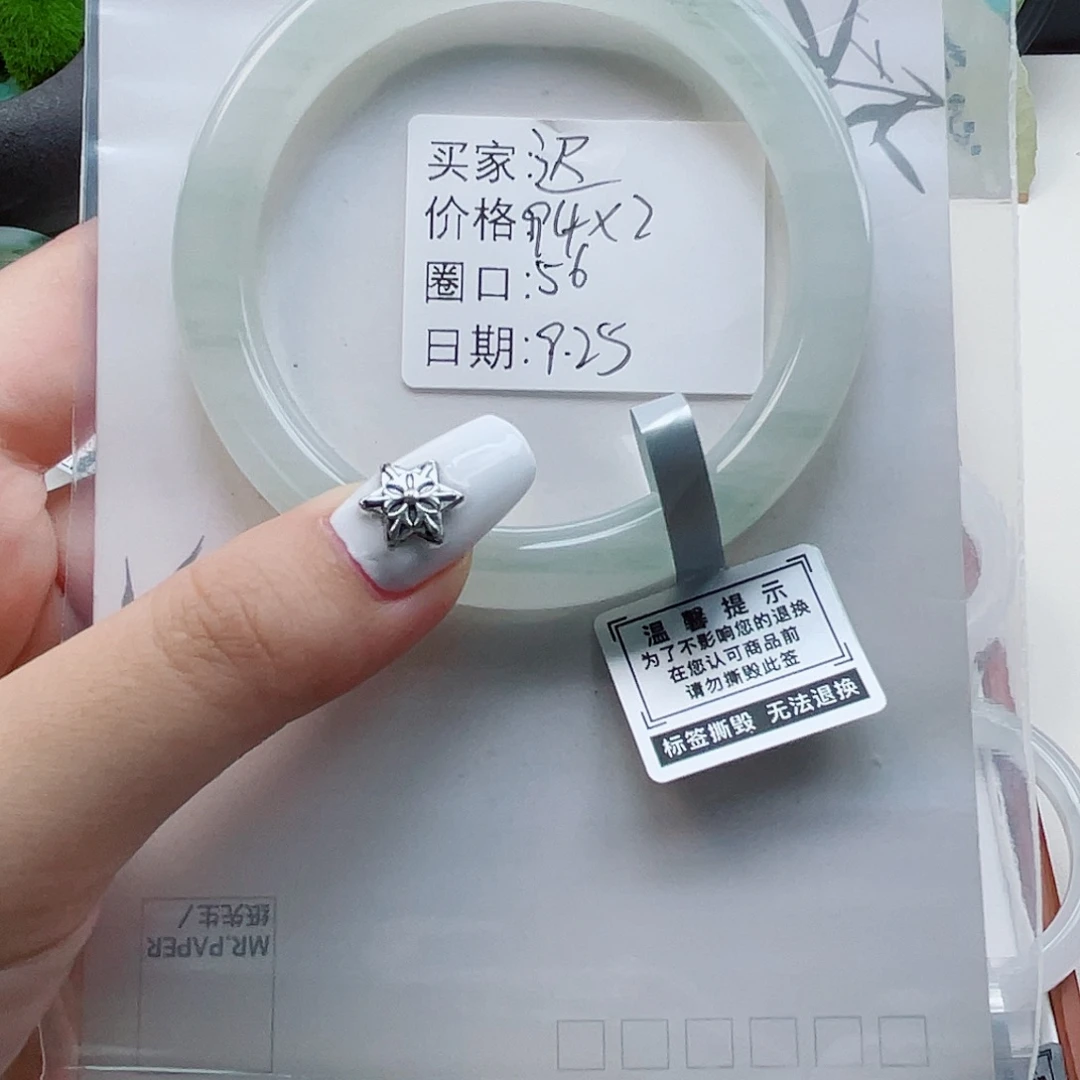 迟***石英质玉未镶嵌手镯