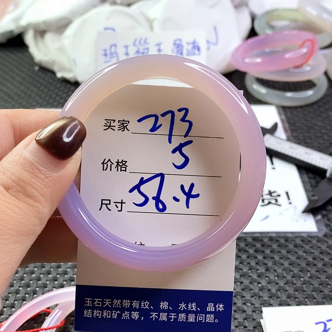 手镯玛瑙/玉髓未镶嵌273