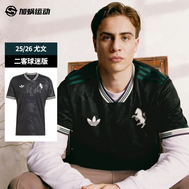 SFS阿迪达斯Adidas25/26尤文图斯二客球迷版球衣短袖足球服KC3486
