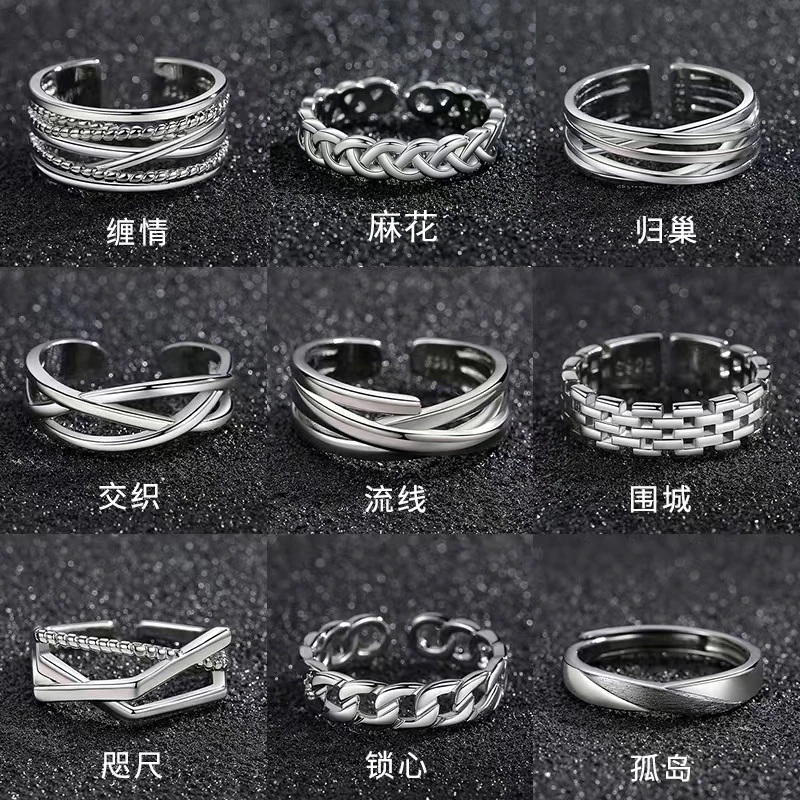 非金属玻璃戒指 男士戒炫酷潮流开口指环编织锁链戒指做旧戒指