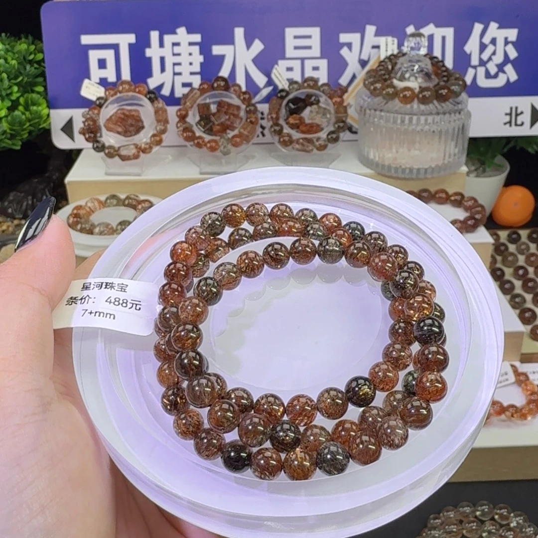 未镶嵌手链水晶黑金超七