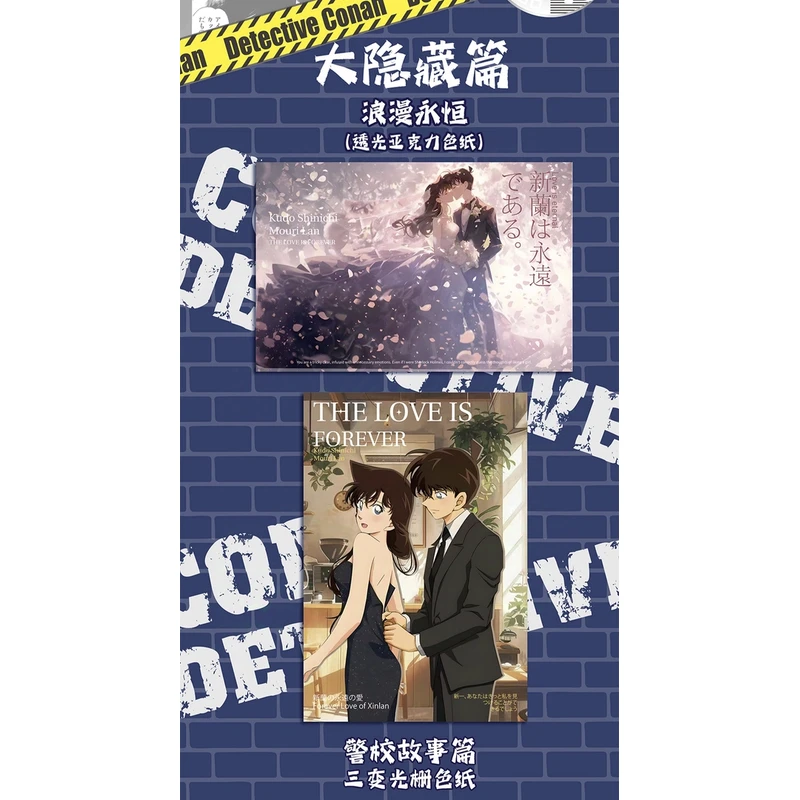 【福福转盘】辰星名侦探柯南二创色纸盲盒代拆