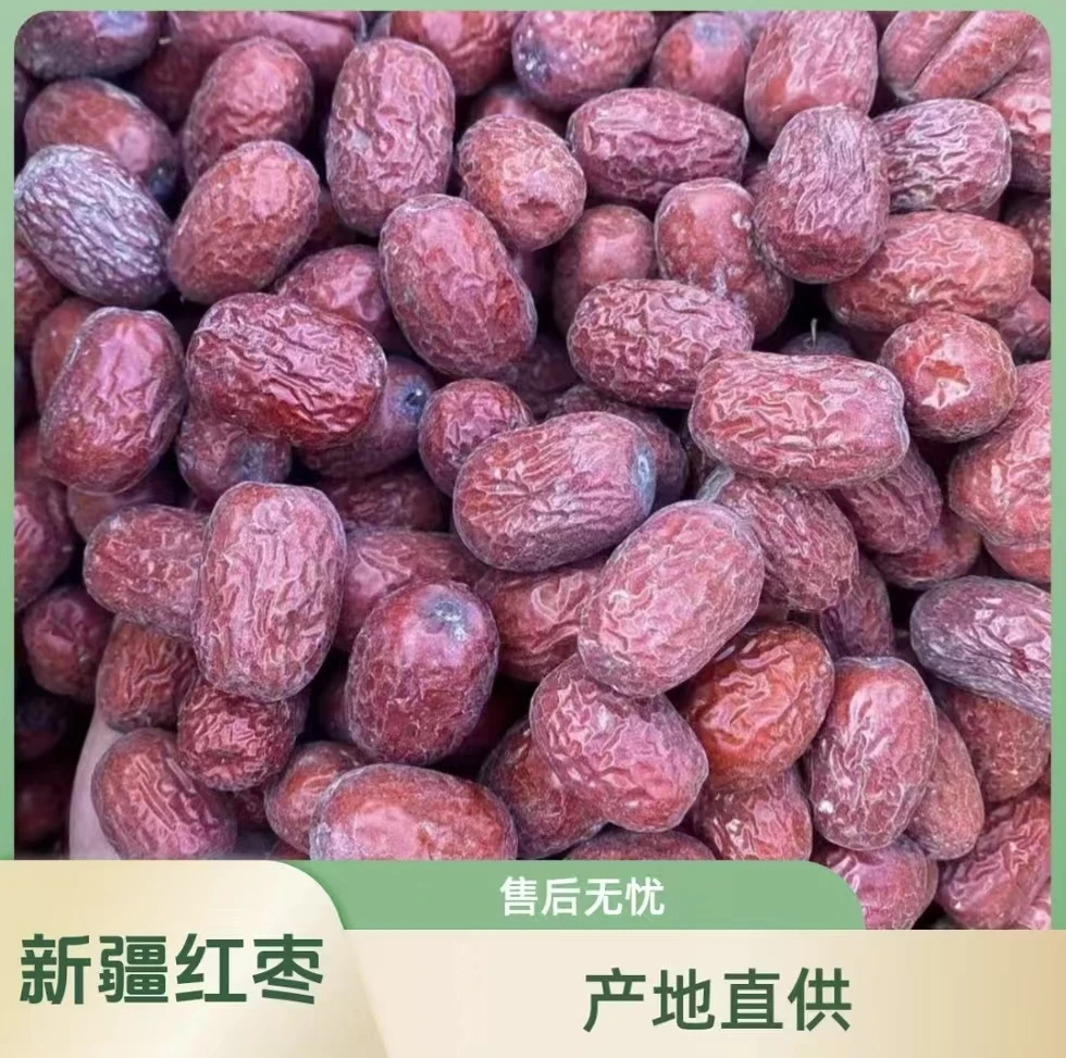 【新疆直发】新疆若羌灰枣5斤原生态未清洗带土枣树上吊干2025新货