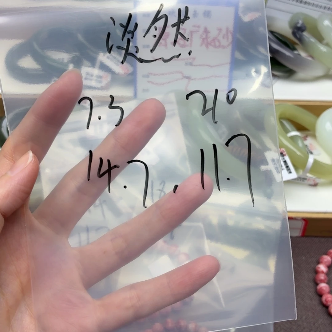 淡***风和田玉未镶嵌手镯