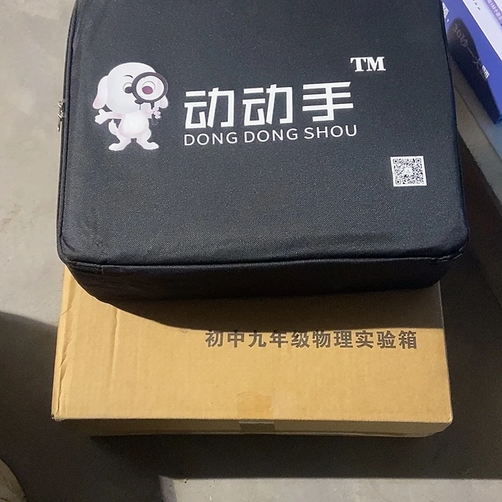 初中九年级物理试验盒