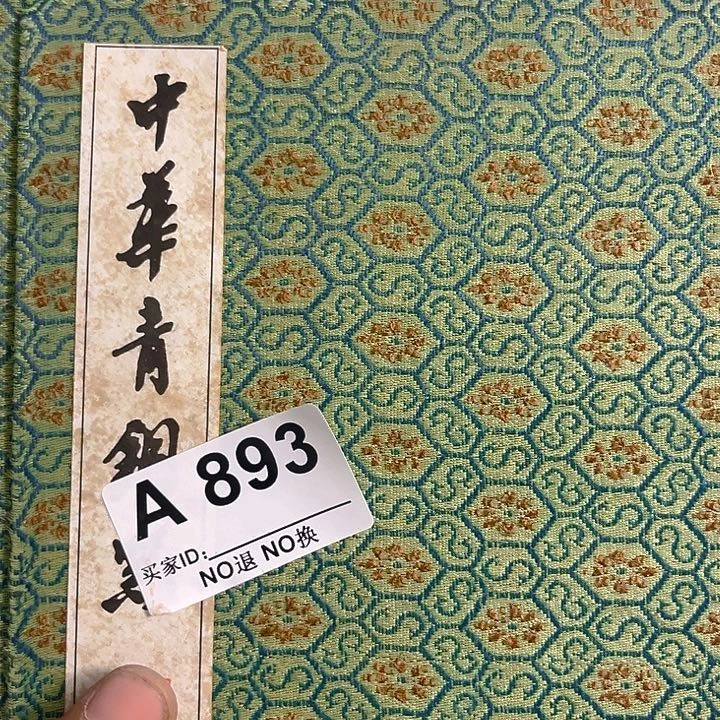 杂色豆（科檀/科特迪瓦檀木）大****3