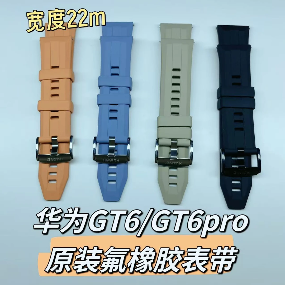 99新 Huawei/华为 唐 华为GT5-GT5Pro原装氟橡胶 复合素皮表带