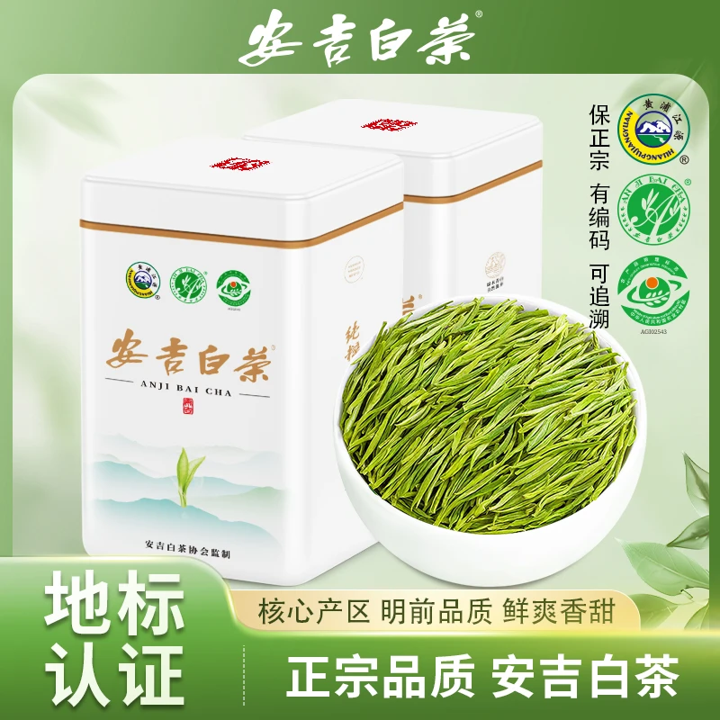【邮政直播专场】正宗安吉白茶2025新茶明前茶绿茶一级茶叶礼盒罐装