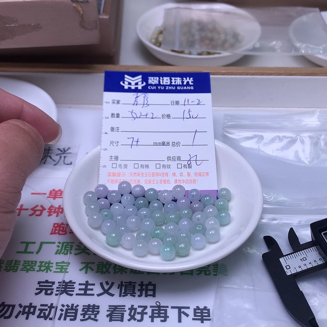 彦***y翡翠散珠翡翠散珠