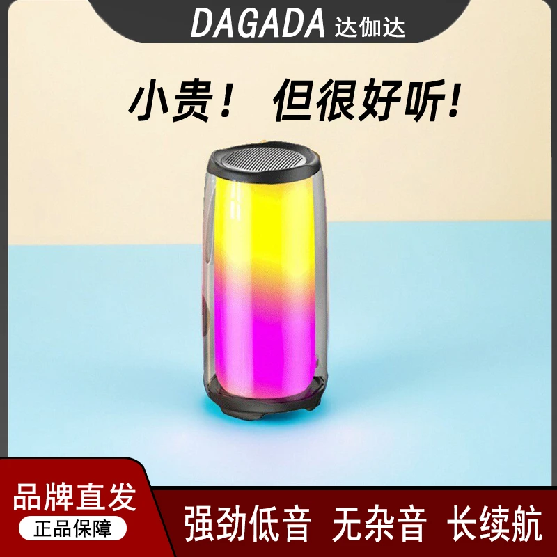 网红DAGADA插卡新款防水蓝牙音箱长续航正品大功率低音炮户外便携