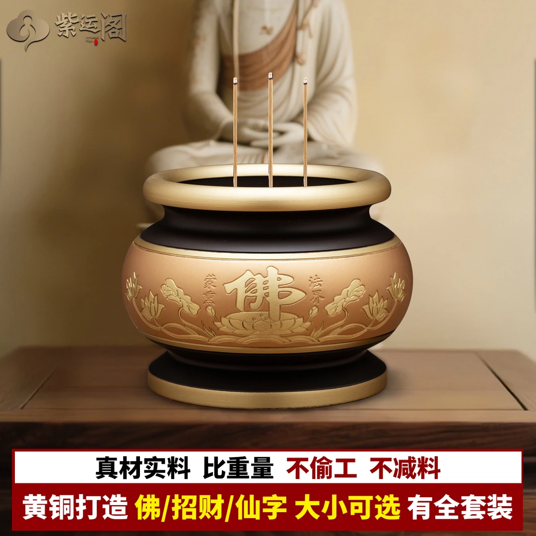 香炉家用供奉插香炉黄铜熏香炉纯铜烧香炉中式上香碗2025最新款