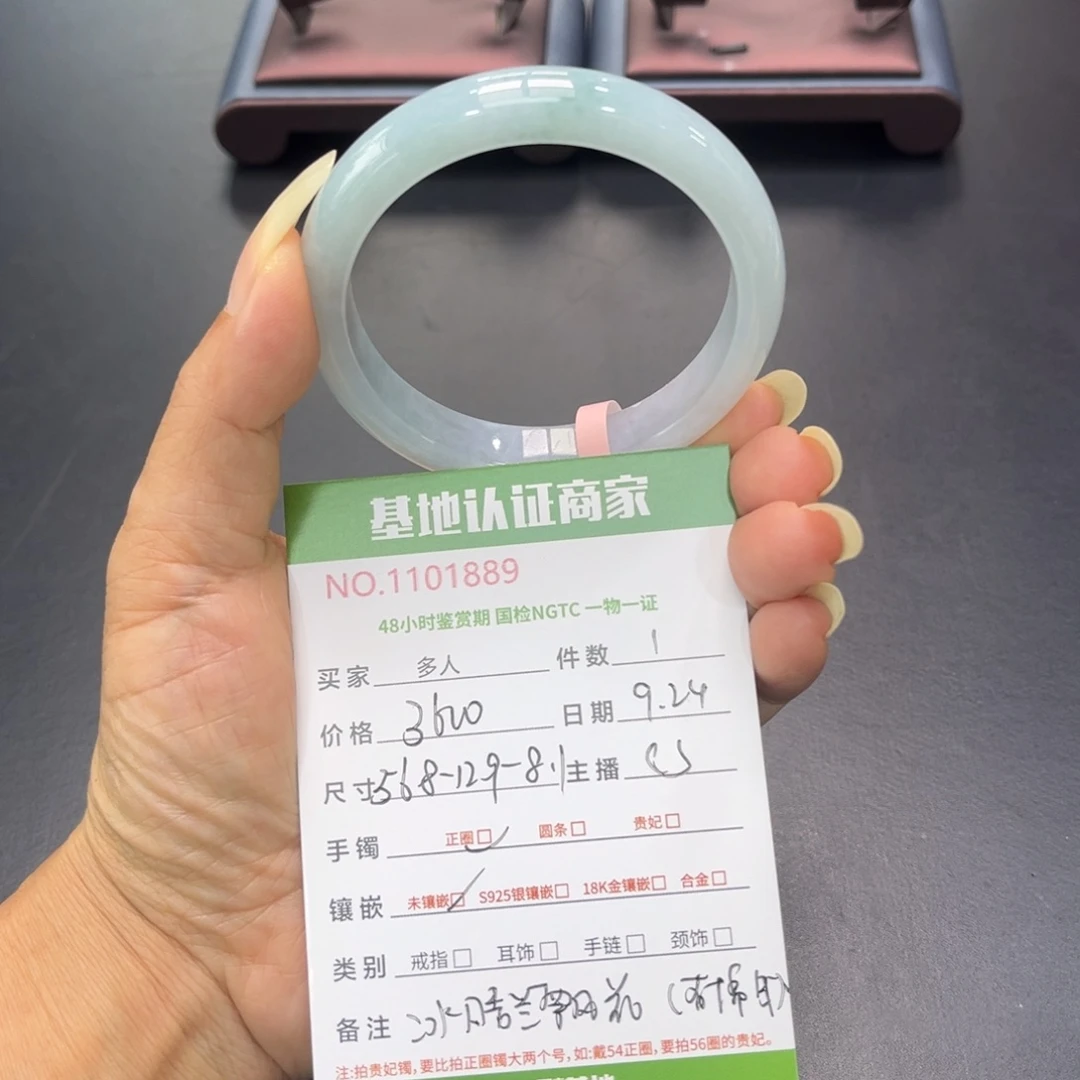 未镶嵌手镯翡翠多人