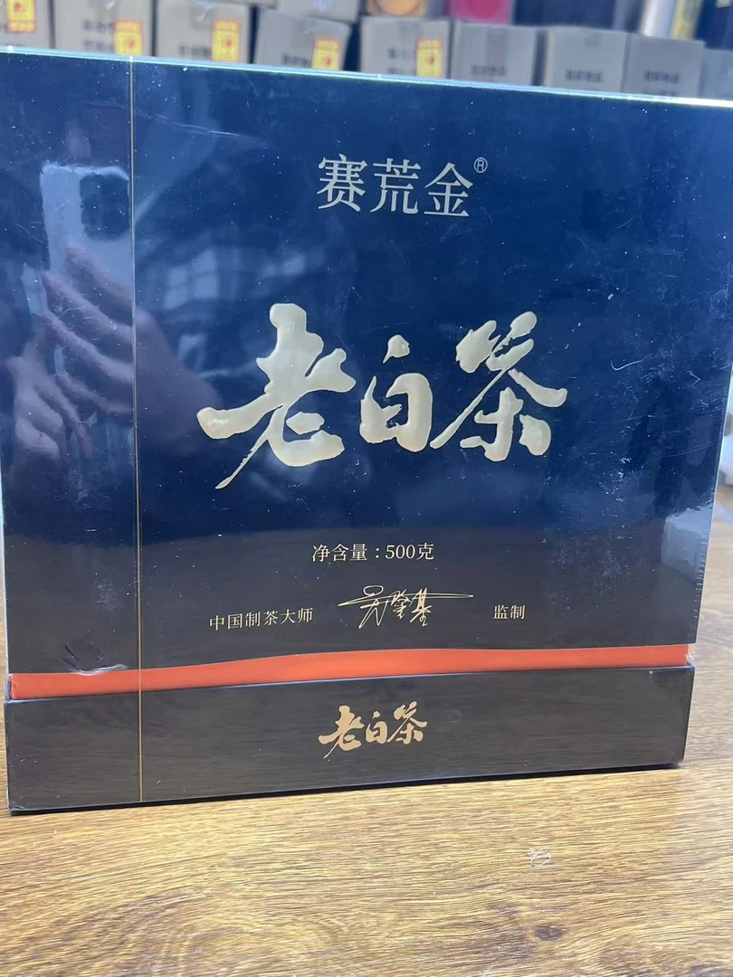 通用赛荒金老白茶寿眉500g