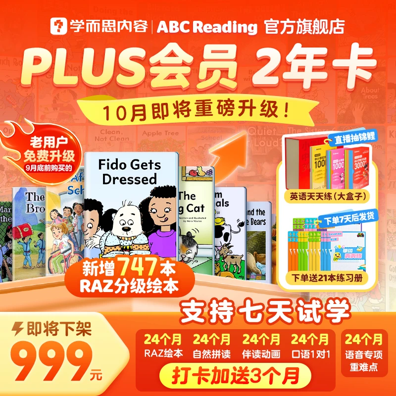 【Plus2年卡】ABC Reading 正版RAZ 分级阅读伴读动画自然拼读cdb