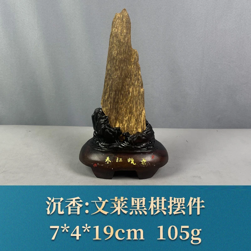 66762 文莱黑棋摆件 沉香