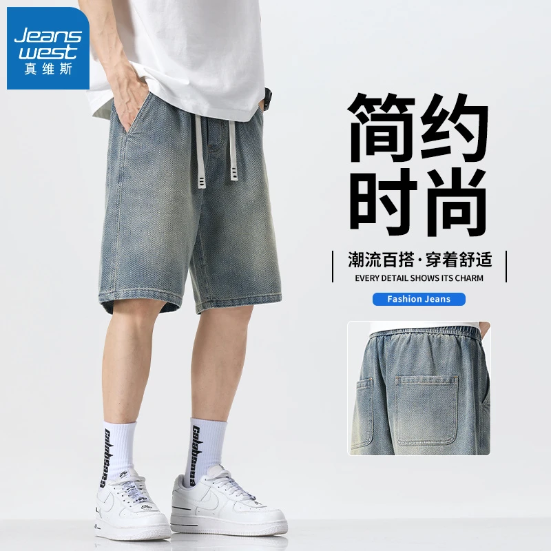 真维斯星空纹牛仔短裤男2025新款秋冬常规休闲宽松直筒美式五分裤
