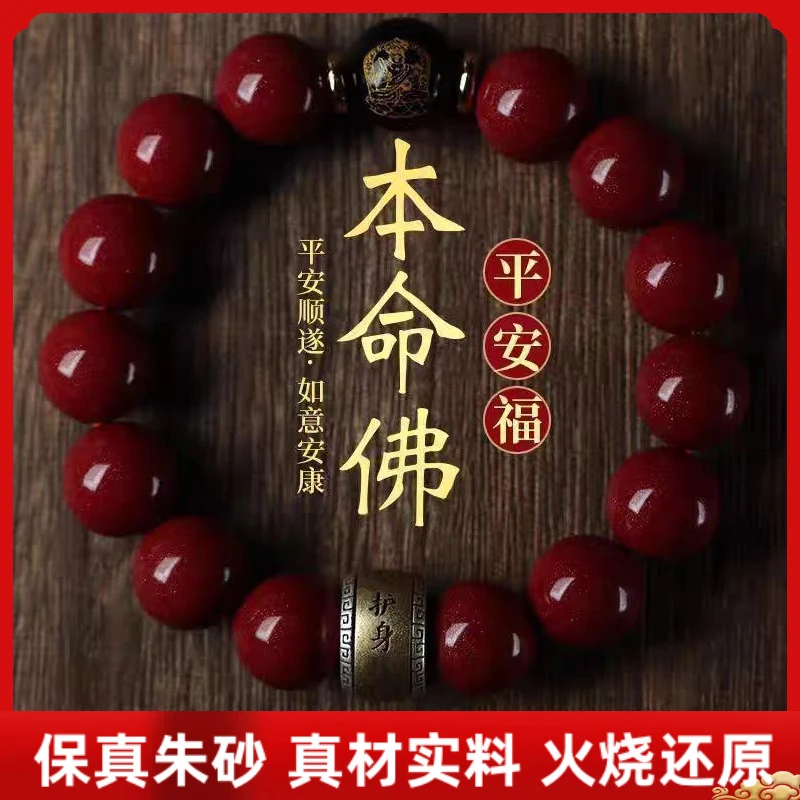 天然辰砂原矿朱砂手串紫金砂红砂十二生肖本命佛手串手链