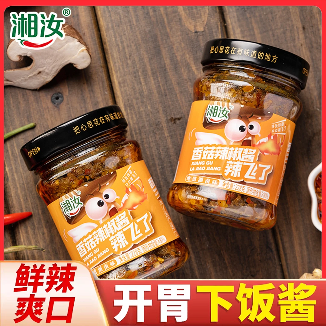 农家自制香菇辣椒酱湖南剁椒酱蒜蓉蒜香豆豉辣酱酱下饭菜拌面炒菜