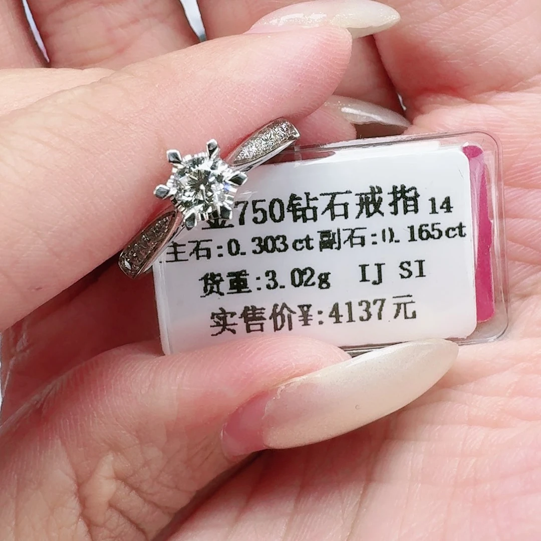 钻石戒指/指环18K金镶嵌