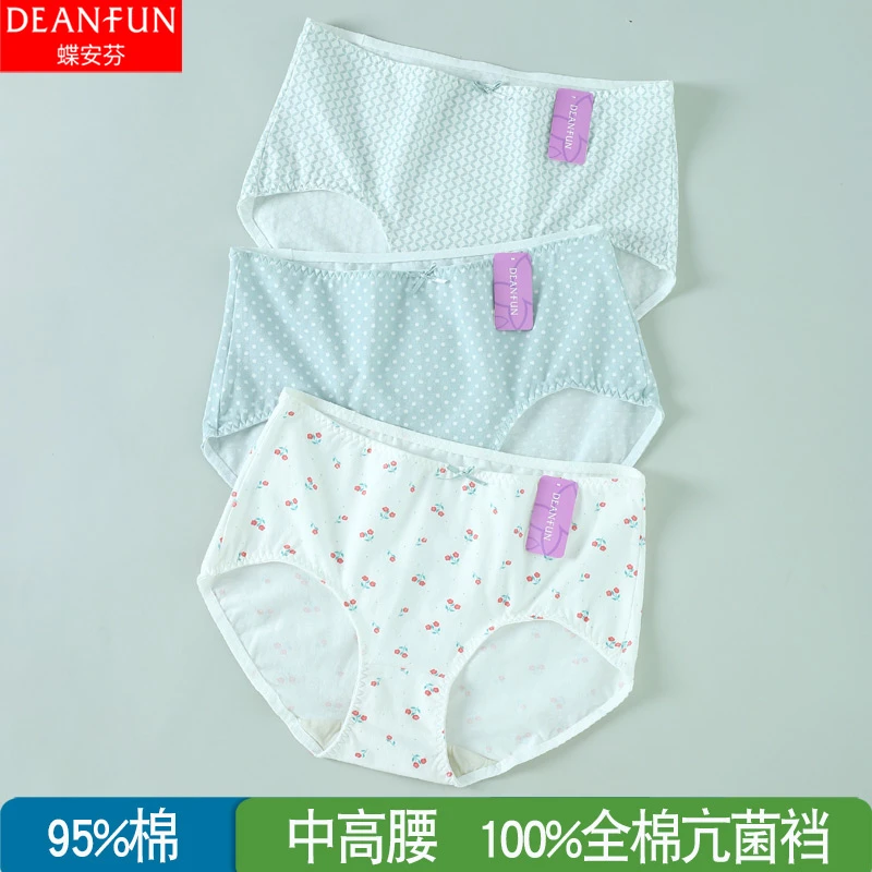 【直播备注专用链接】内裤棉袜务必备注货号，默默拍随机发【8号车】