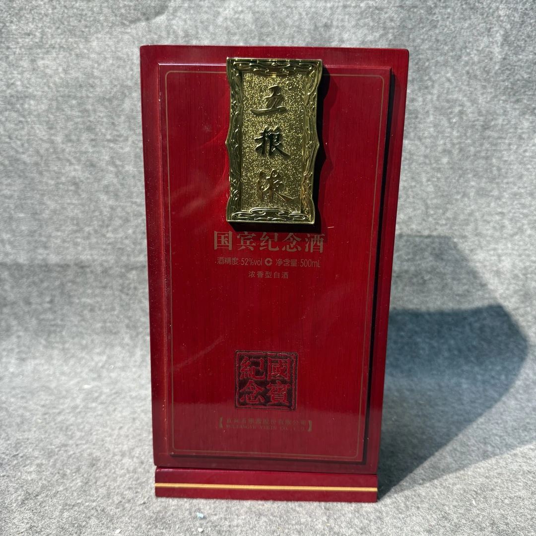 2011年五粮液国宾52度500ml-M25I8018D78-04