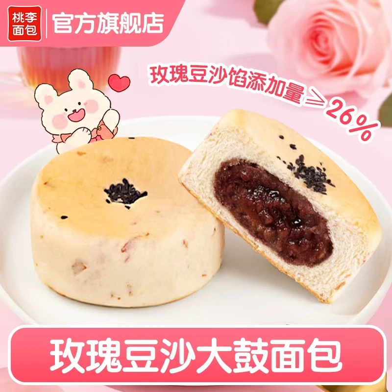 桃李 玫瑰豆沙大鼓面包零食甜点糕点休闲美味共6袋