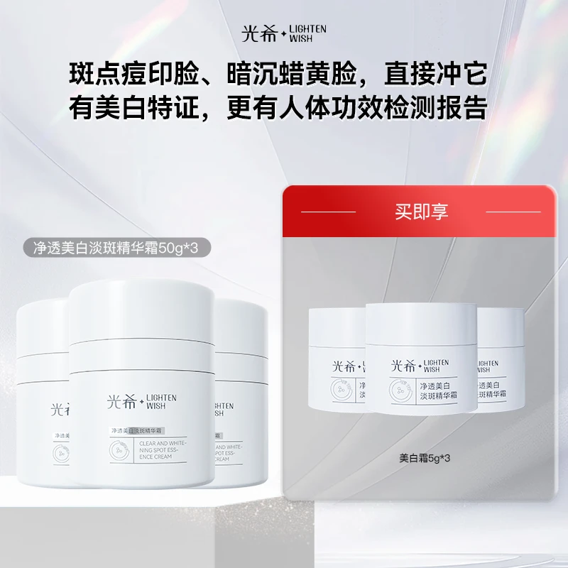 【大白罐】净透美白淡斑精华霜大白罐2%烟酰胺传明酸清爽