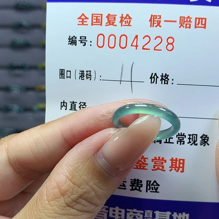 翡翠戒指未镶嵌    4228