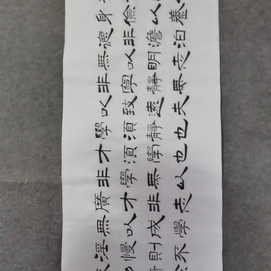 书法书法作品书法作