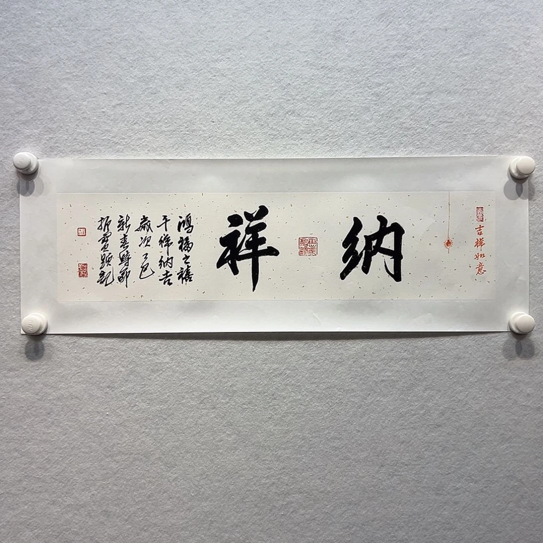国画付振宝书法作品