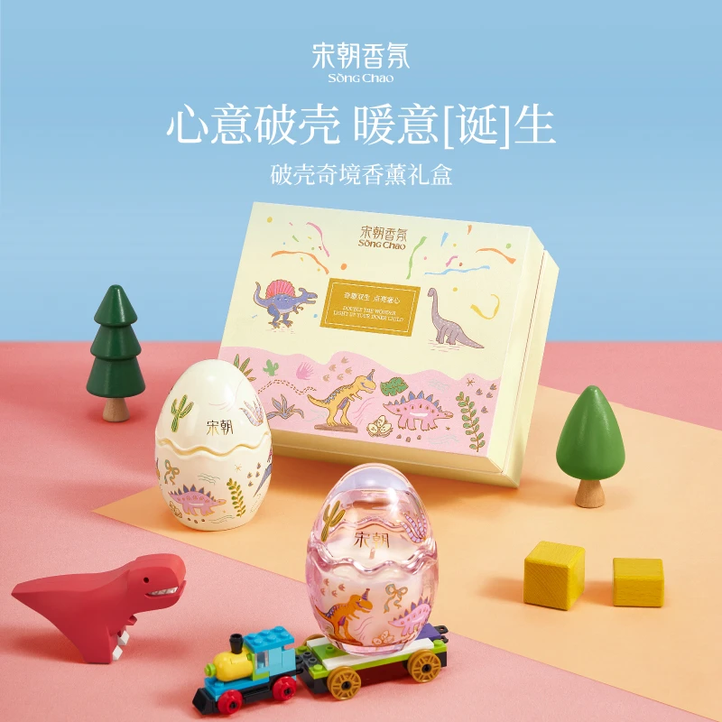 【双旦礼盒】破壳奇境蛋香薰蜡烛礼盒生日礼物新年伴手礼ZB