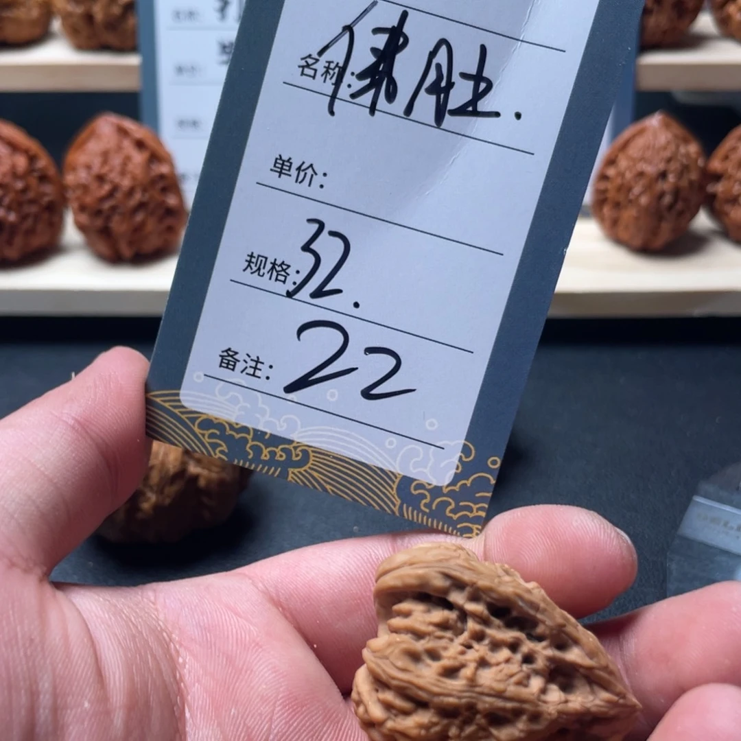 文玩核桃吊坠徒***山二二