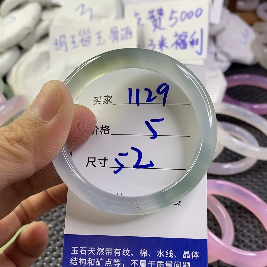 手镯玛瑙/玉髓未镶嵌1129