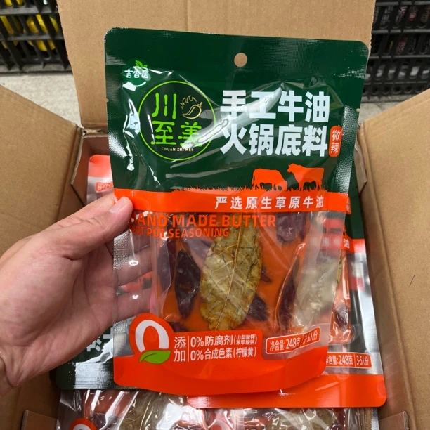 川至美手工牛油火锅底料248克特微辣四川餐饮家用麻辣烫香锅调料