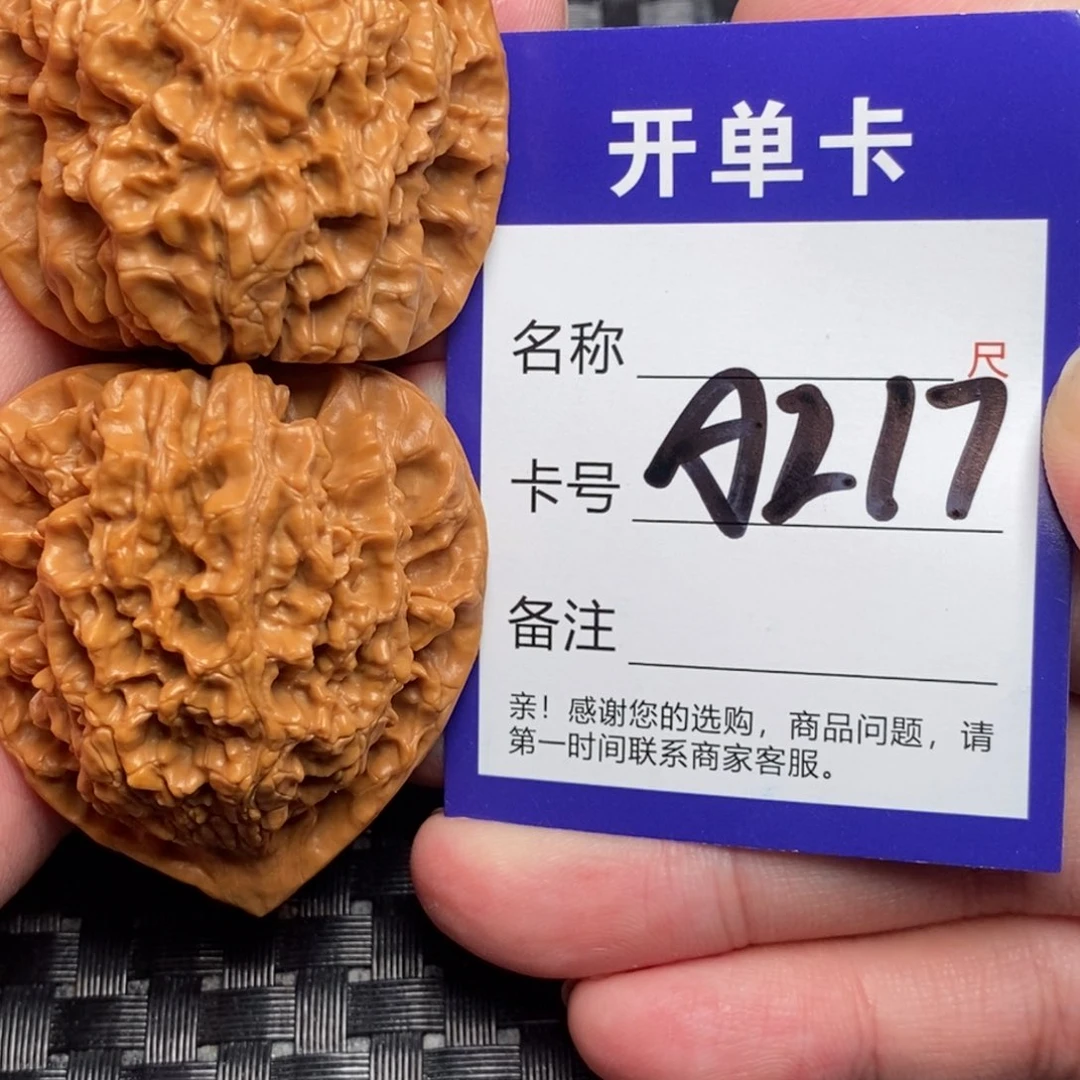 文玩核桃吊坠好果子