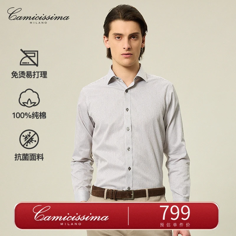 【抗菌免烫衬衫】恺米切25年新品秋季 咖啡色条纹衬衣长袖百搭