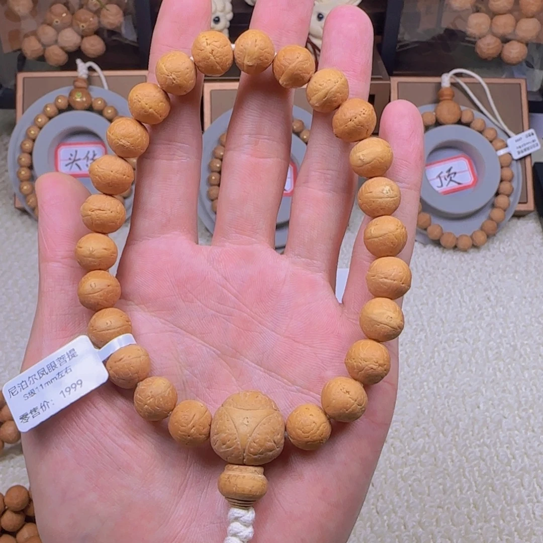 *****凤眼菩提手串11mm左右手串